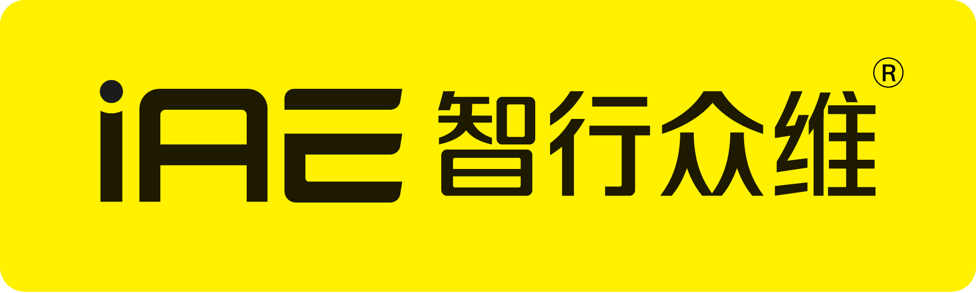 IAE – 让未来加速到来 Accelerating the Future