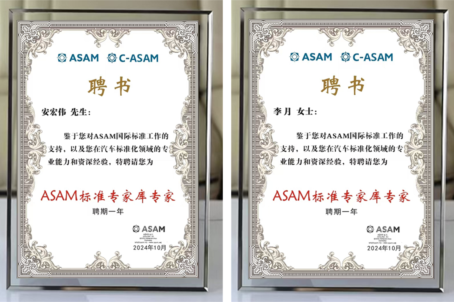 IAE智行众维荣获“2024年度ASAM优秀合作伙伴”称号| IAE - 让未来加速到来Accelerating the Future